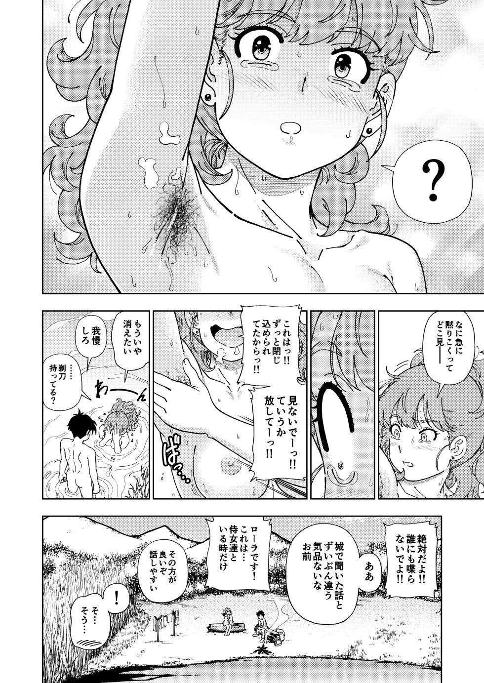 [Kensoh Ogawa (Fukudahda)] Pafupafu no Sho (Hito) (Dragon Quest) [Digital] - Page 23