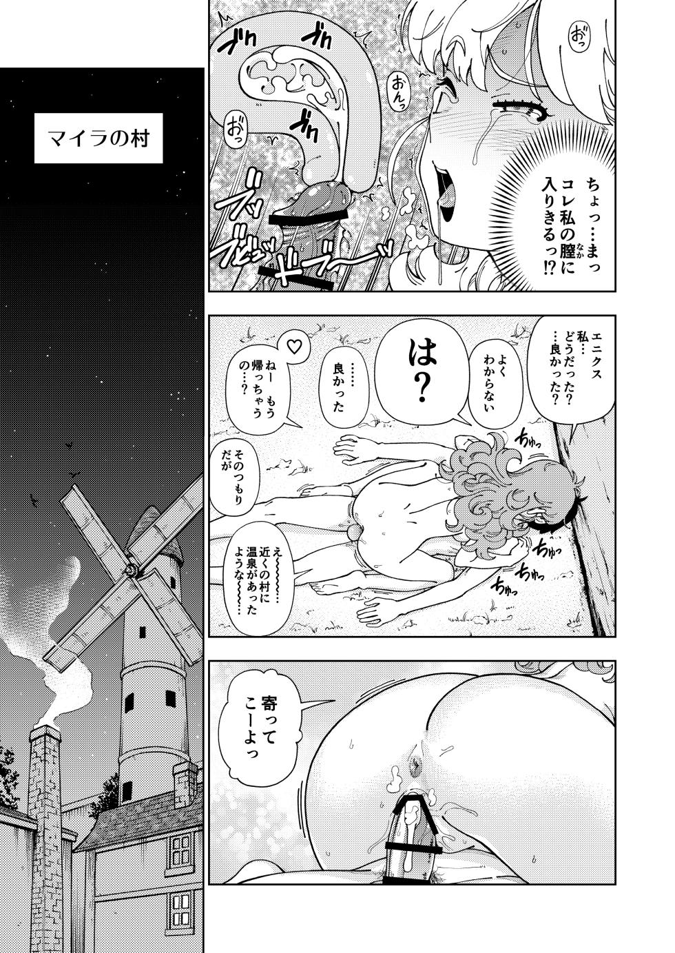 [Kensoh Ogawa (Fukudahda)] Pafupafu no Sho (Hito) (Dragon Quest) [Digital] - Page 36