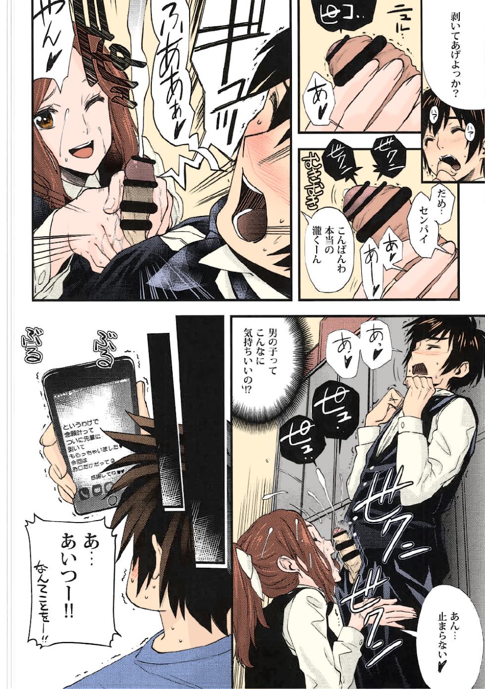 Shooting star (Kimi no Na wa.) (colored by mikakucoloring) (C91) [Oh!saka Spirits (Ugeppa)] - Page 11