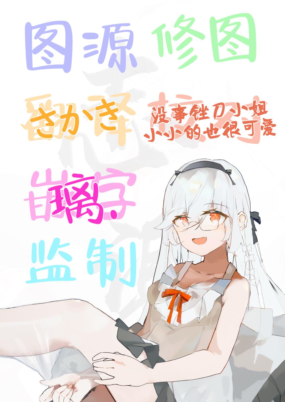 [Shachi (kokihanada)] Yona Yona Senjou Sakusen Kiroku VI | 夜夜色欲笙歌作战记录Ⅵ (Arknights) [Chinese] [白杨汉化组] [Digital] - Page 32