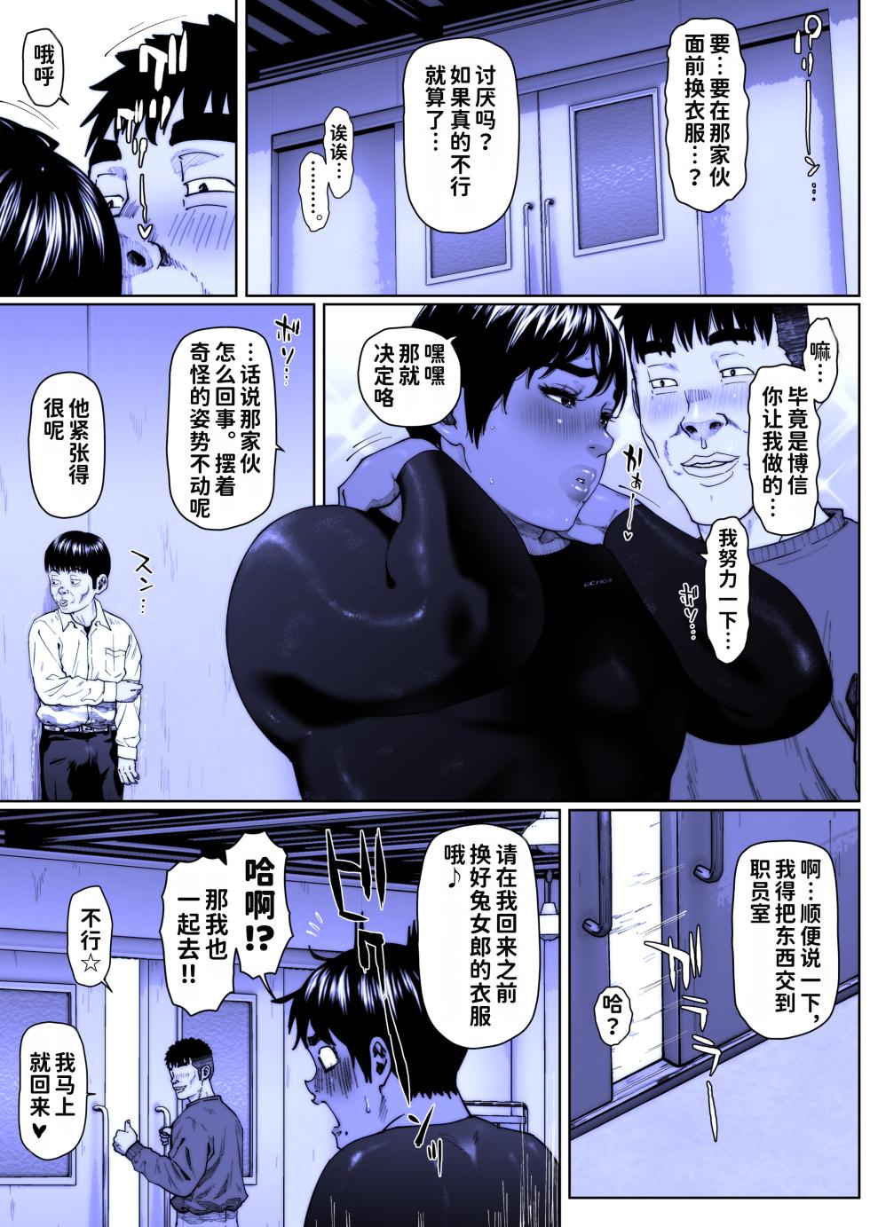 [Zensoku Punks] Akira Senpai wa Okasa Retai 8 [Chinese] [潇洒个人汉化] - Page 10
