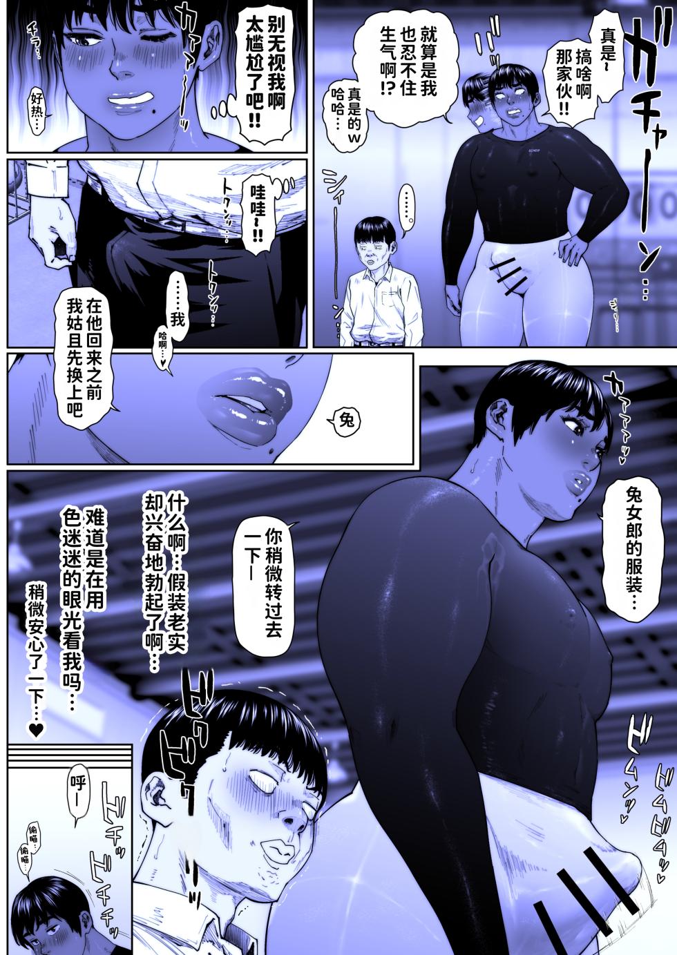 [Zensoku Punks] Akira Senpai wa Okasa Retai 8 [Chinese] [潇洒个人汉化] - Page 11