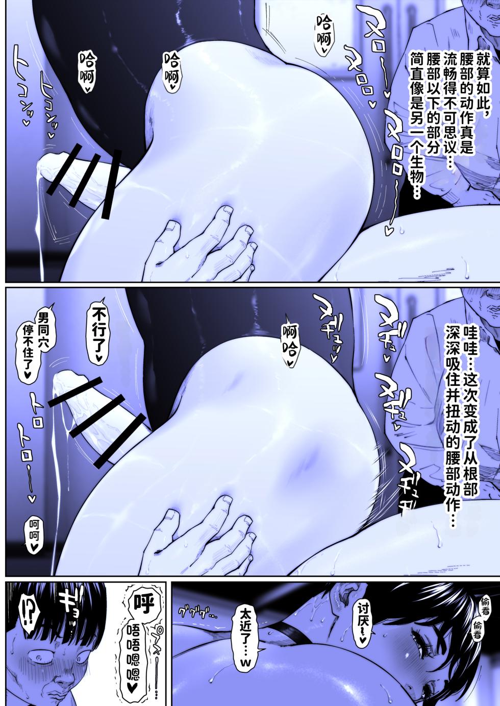 [Zensoku Punks] Akira Senpai wa Okasa Retai 8 [Chinese] [潇洒个人汉化] - Page 27