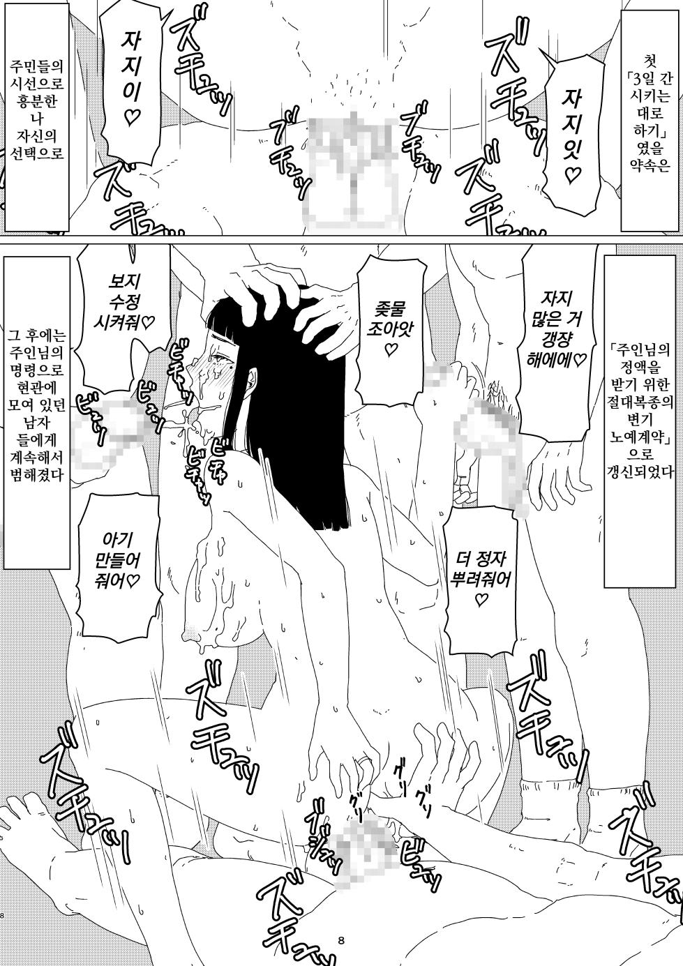 [Jigoku no Nyanko] Chieri-san wa Makerarenai! 2 - Otto Kounin Mansion Kyouyuu Netorase Benki Tsuma Kouhen- ｜ 치에리씨는 지고 싶지 않아! 2 -남편 공인 아파트 공유 네토라세 변기 아내 후편- [Korean][니집에가고시펏] - Page 12