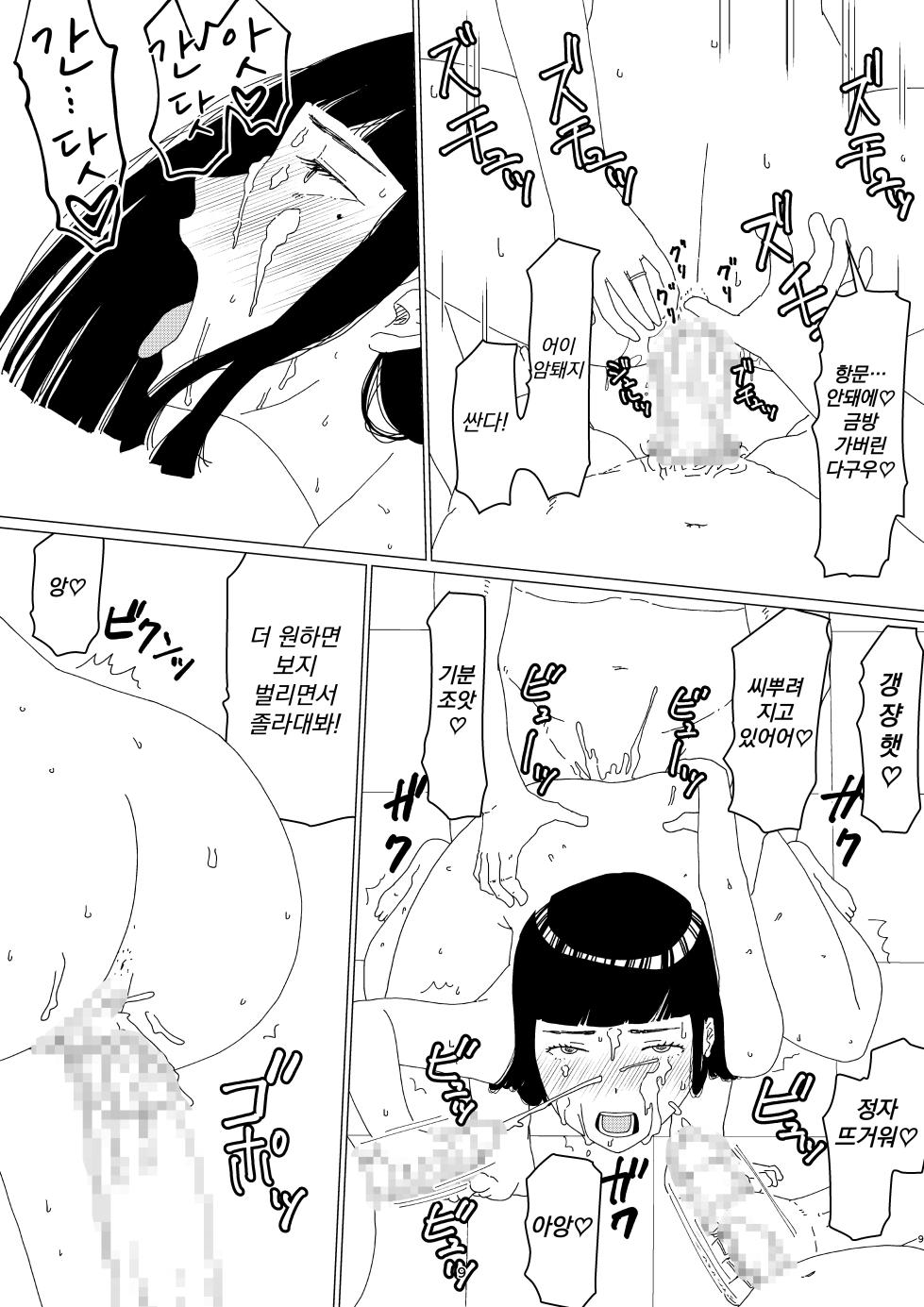 [Jigoku no Nyanko] Chieri-san wa Makerarenai! 2 - Otto Kounin Mansion Kyouyuu Netorase Benki Tsuma Kouhen- ｜ 치에리씨는 지고 싶지 않아! 2 -남편 공인 아파트 공유 네토라세 변기 아내 후편- [Korean][니집에가고시펏] - Page 13