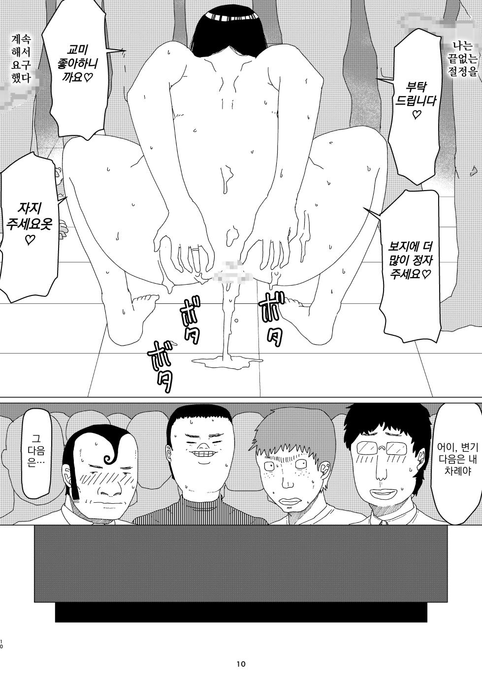 [Jigoku no Nyanko] Chieri-san wa Makerarenai! 2 - Otto Kounin Mansion Kyouyuu Netorase Benki Tsuma Kouhen- ｜ 치에리씨는 지고 싶지 않아! 2 -남편 공인 아파트 공유 네토라세 변기 아내 후편- [Korean][니집에가고시펏] - Page 14