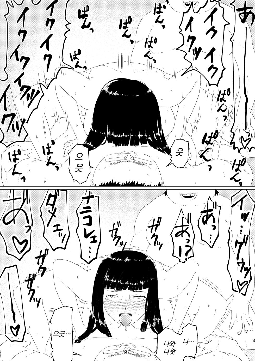 [Jigoku no Nyanko] Chieri-san wa Makerarenai! 2 - Otto Kounin Mansion Kyouyuu Netorase Benki Tsuma Kouhen- ｜ 치에리씨는 지고 싶지 않아! 2 -남편 공인 아파트 공유 네토라세 변기 아내 후편- [Korean][니집에가고시펏] - Page 31