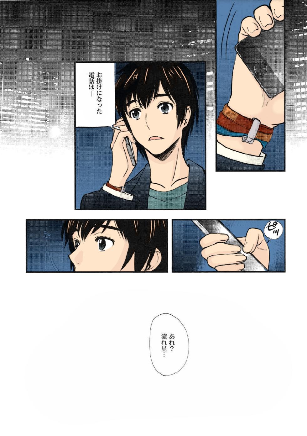 (C91) [Oh!saka Spirits (Ugeppa)] Shooting star (Kimi no Na wa.) [Colorized] - Page 23