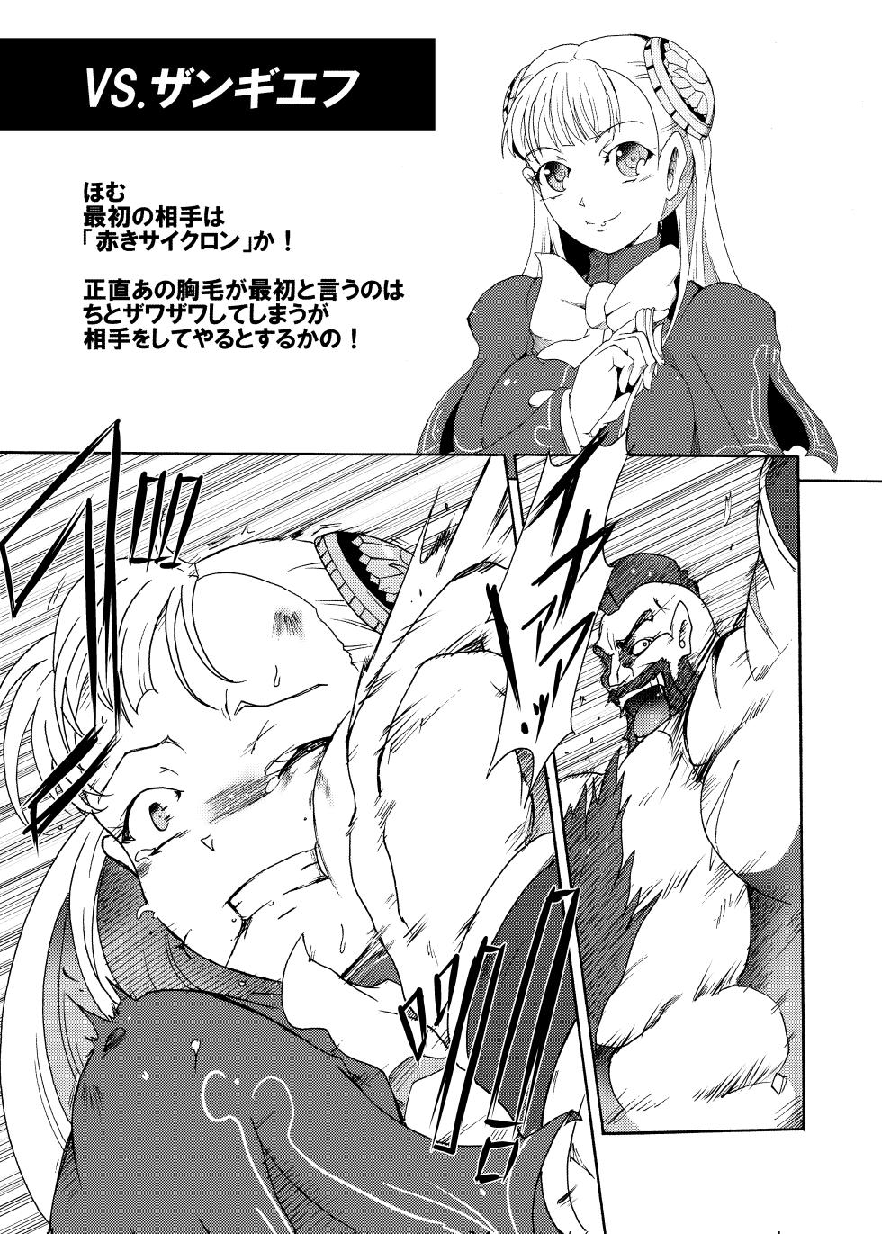 [Sugareya Shouten (Sugaleon)] Ingrid VS. (Capcom Fighting Jam) [Digital] - Page 5