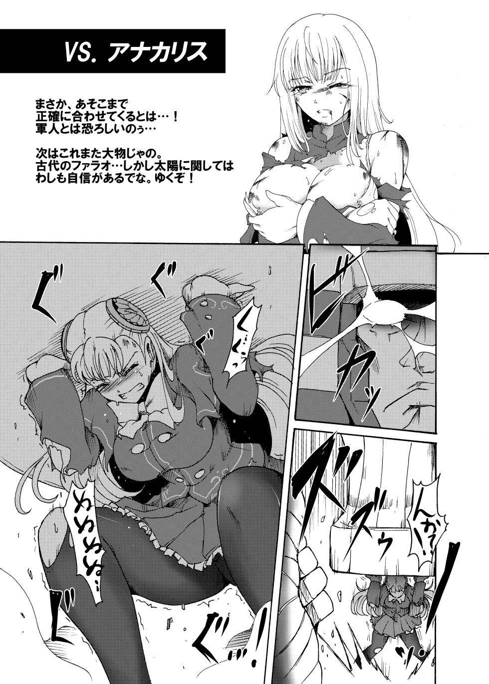 [Sugareya Shouten (Sugaleon)] Ingrid VS. (Capcom Fighting Jam) [Digital] - Page 13