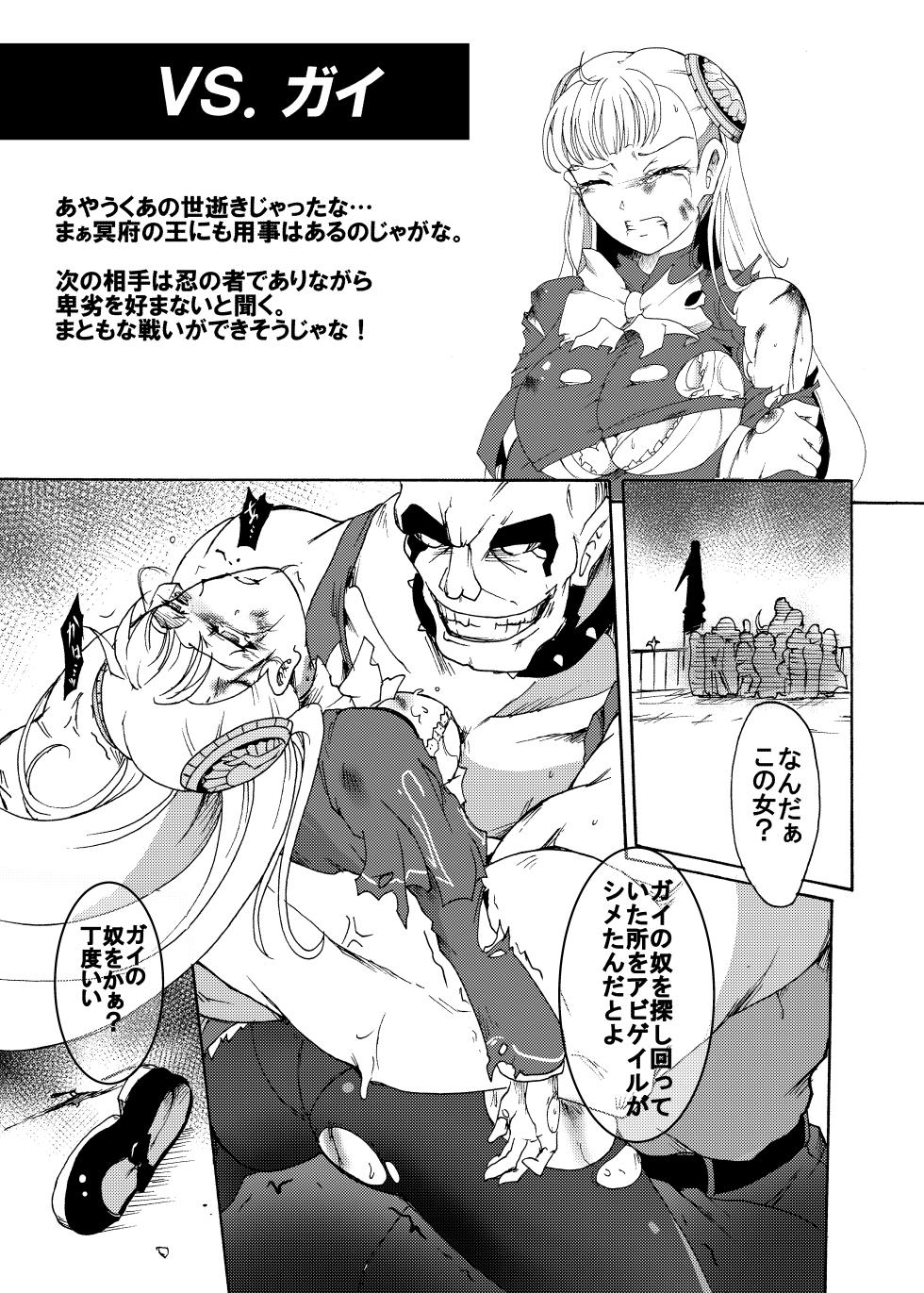 [Sugareya Shouten (Sugaleon)] Ingrid VS. (Capcom Fighting Jam) [Digital] - Page 15