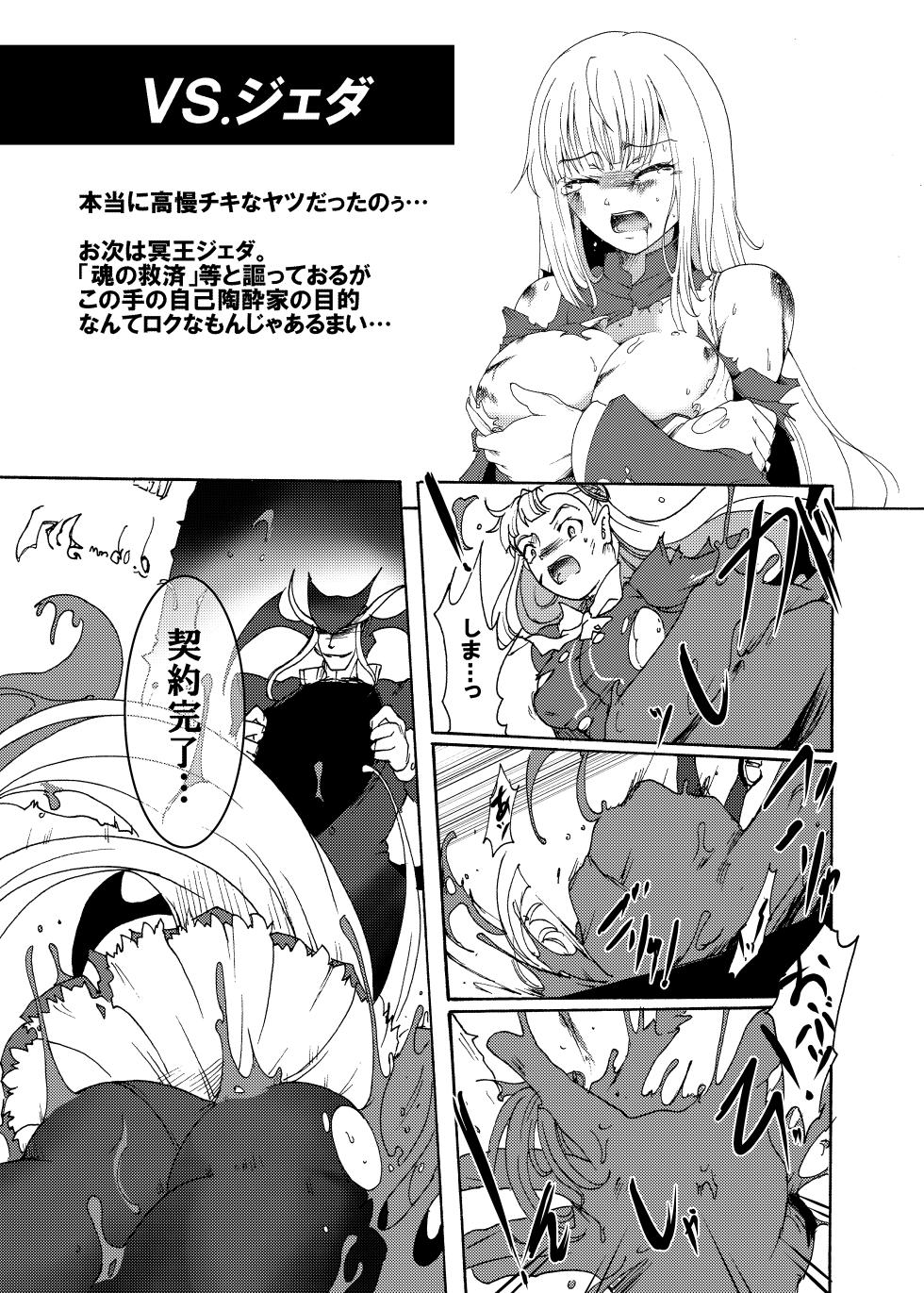 [Sugareya Shouten (Sugaleon)] Ingrid VS. (Capcom Fighting Jam) [Digital] - Page 19