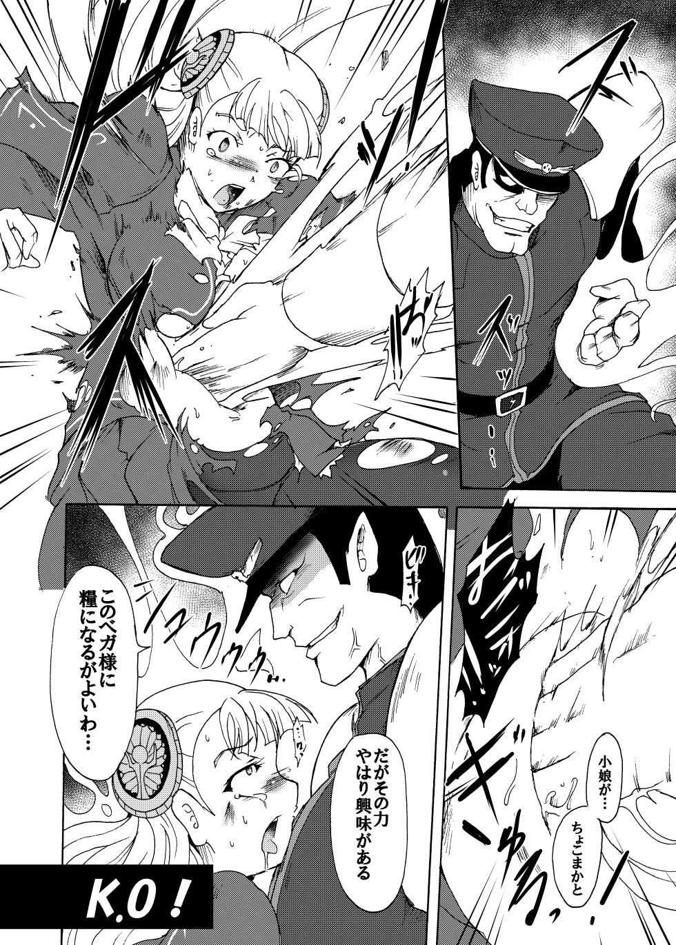 [Sugareya Shouten (Sugaleon)] Ingrid VS. (Capcom Fighting Jam) [Digital] - Page 22