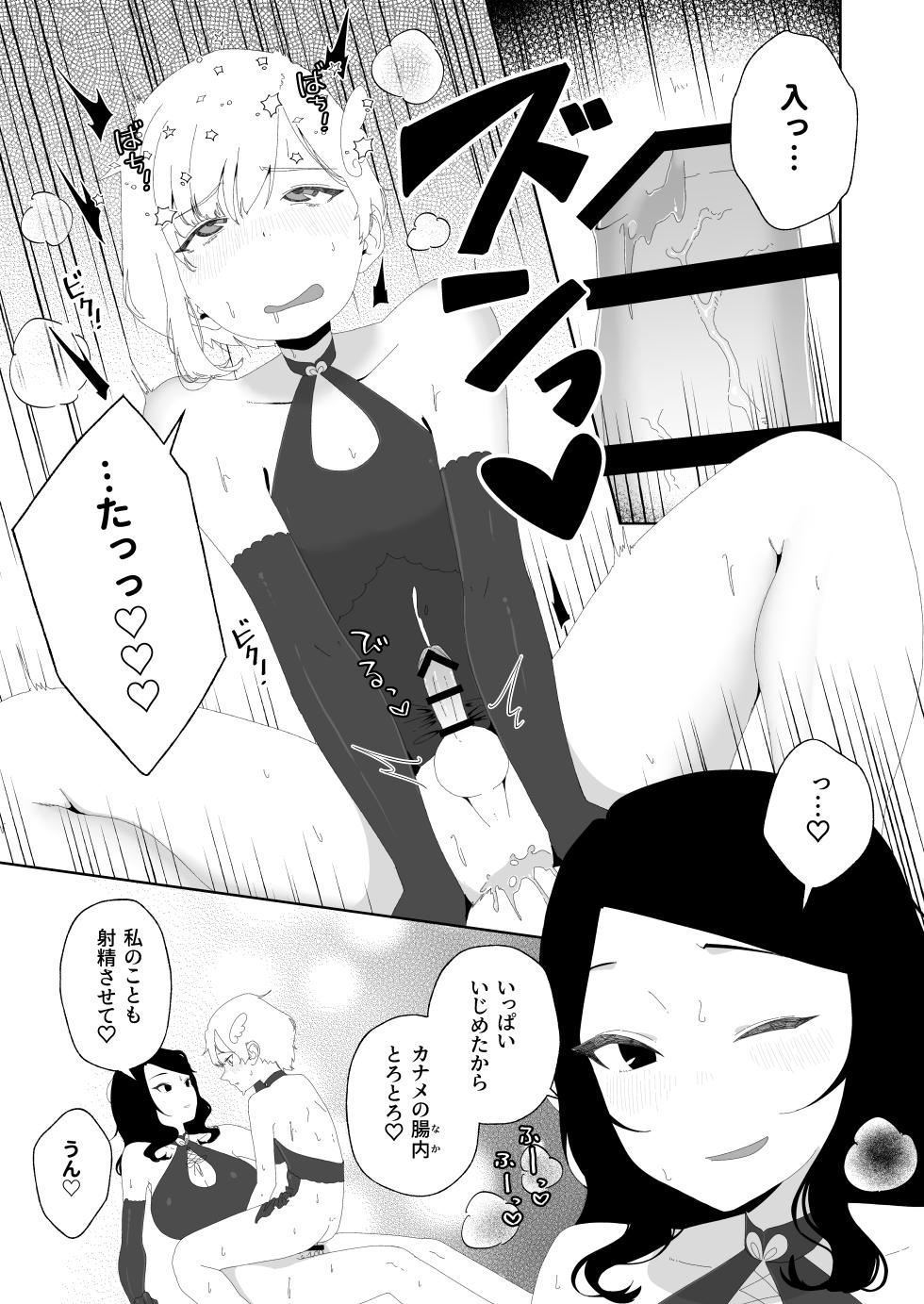 [Hyper Grown Tea (Nuwara Gray)] Yogatte kosu tte iki makuri [Digital] - Page 29