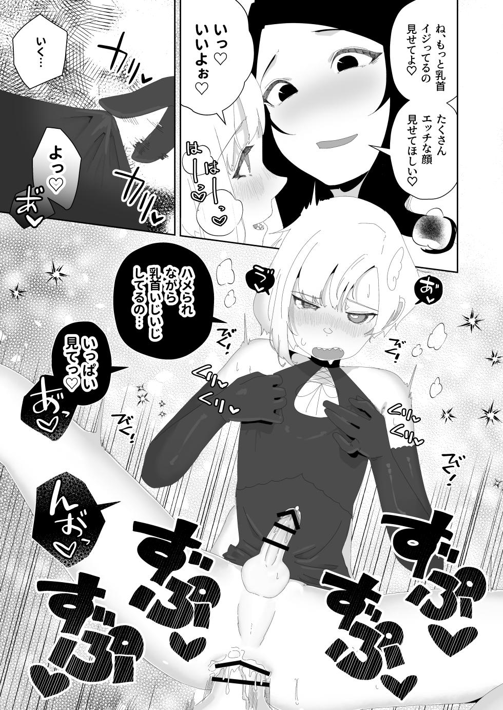 [Hyper Grown Tea (Nuwara Gray)] Yogatte kosu tte iki makuri [Digital] - Page 37