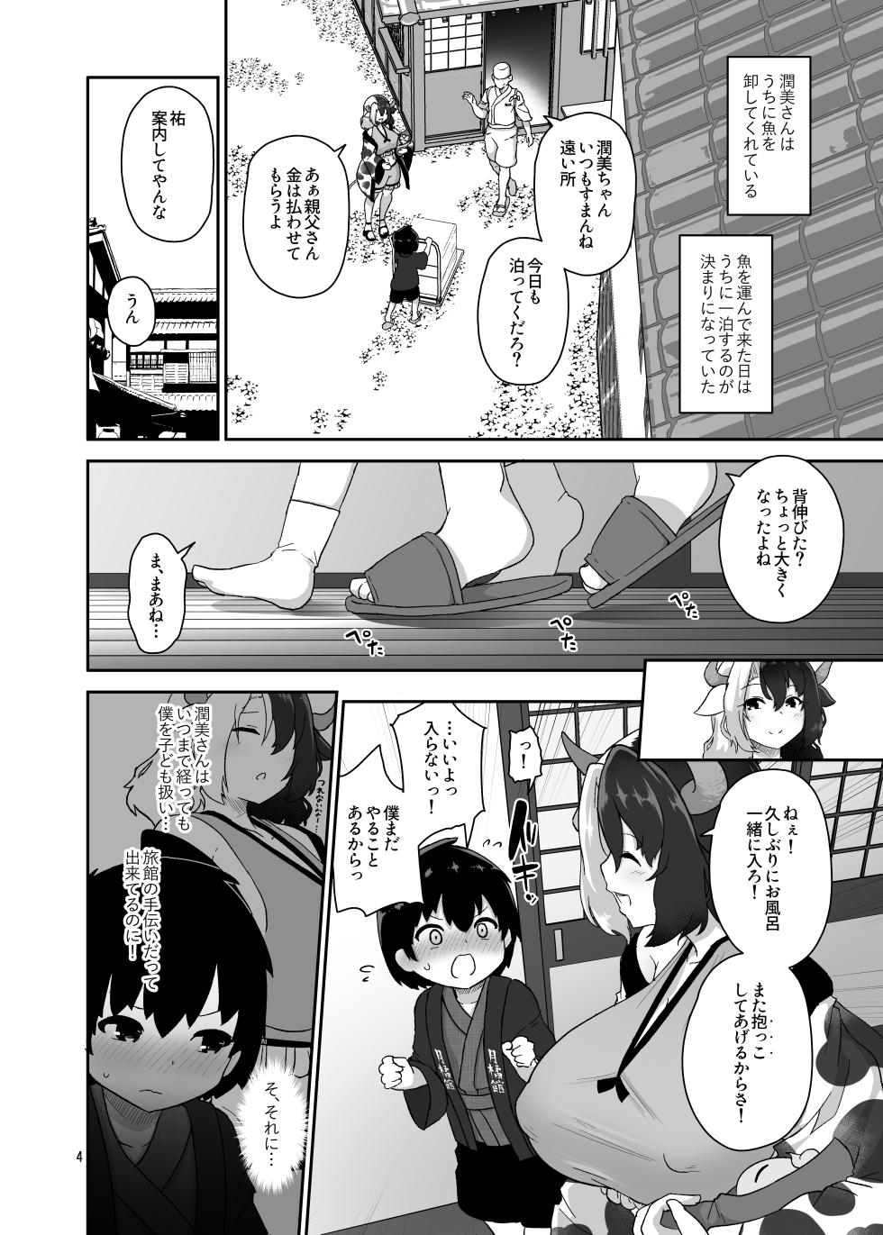 [Komamesugata (Akure Ekuto)] Kodomo Milk to Otona Pyuppyu - Kids milk&Adult ejaculation (Touhou Project) [Digital] - Page 4