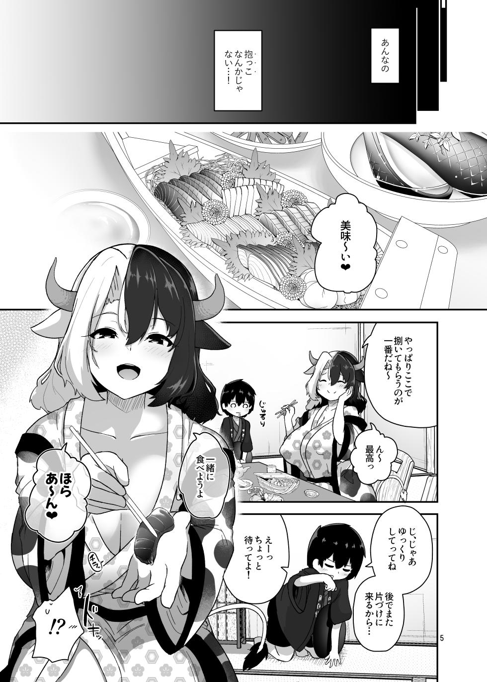 [Komamesugata (Akure Ekuto)] Kodomo Milk to Otona Pyuppyu - Kids milk&Adult ejaculation (Touhou Project) [Digital] - Page 5