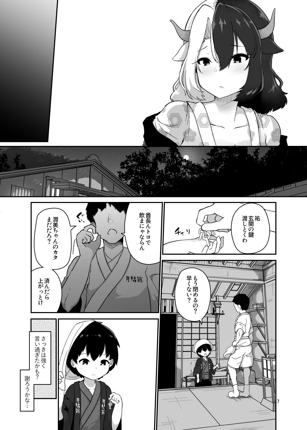 [Komamesugata (Akure Ekuto)] Kodomo Milk to Otona Pyuppyu - Kids milk&Adult ejaculation (Touhou Project) [Digital] - Page 7