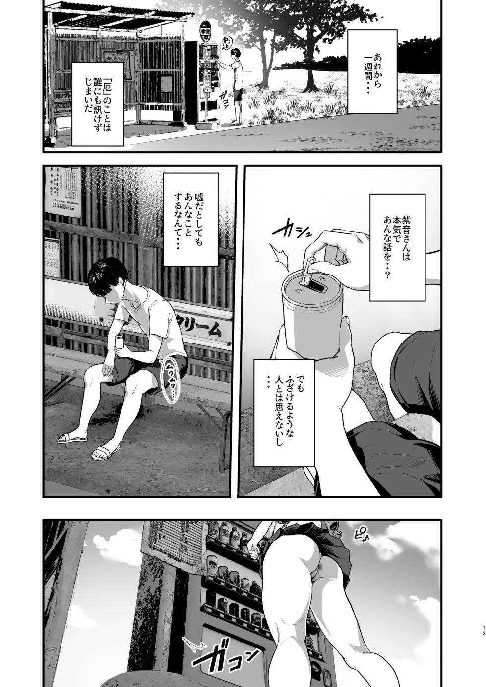 [nul_Neverland (Navier Haruka 2T)] Bokkin Mura ~Bokki shitara Nuitemorawanai to Ikenai Mura~ [Digital] - Page 12