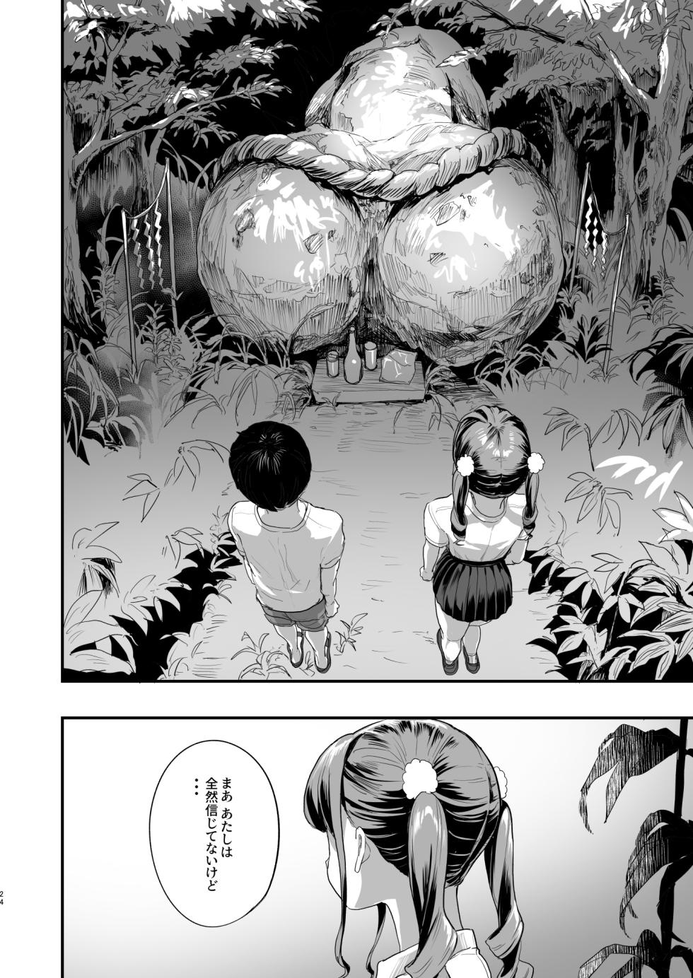 [nul_Neverland (Navier Haruka 2T)] Bokkin Mura ~Bokki shitara Nuitemorawanai to Ikenai Mura~ [Digital] - Page 23