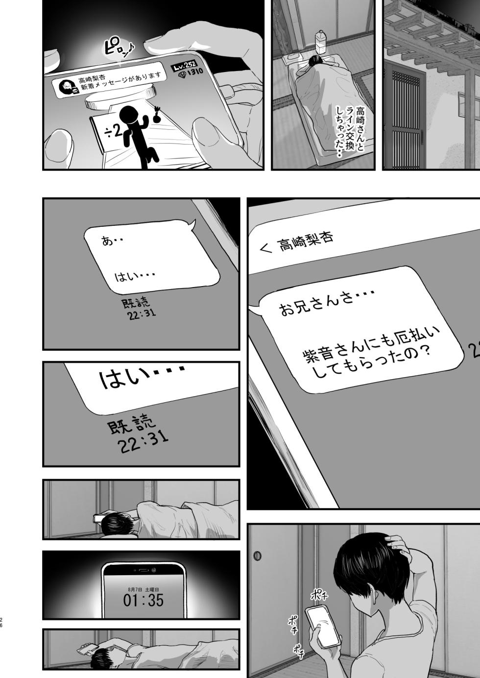 [nul_Neverland (Navier Haruka 2T)] Bokkin Mura ~Bokki shitara Nuitemorawanai to Ikenai Mura~ [Digital] - Page 25