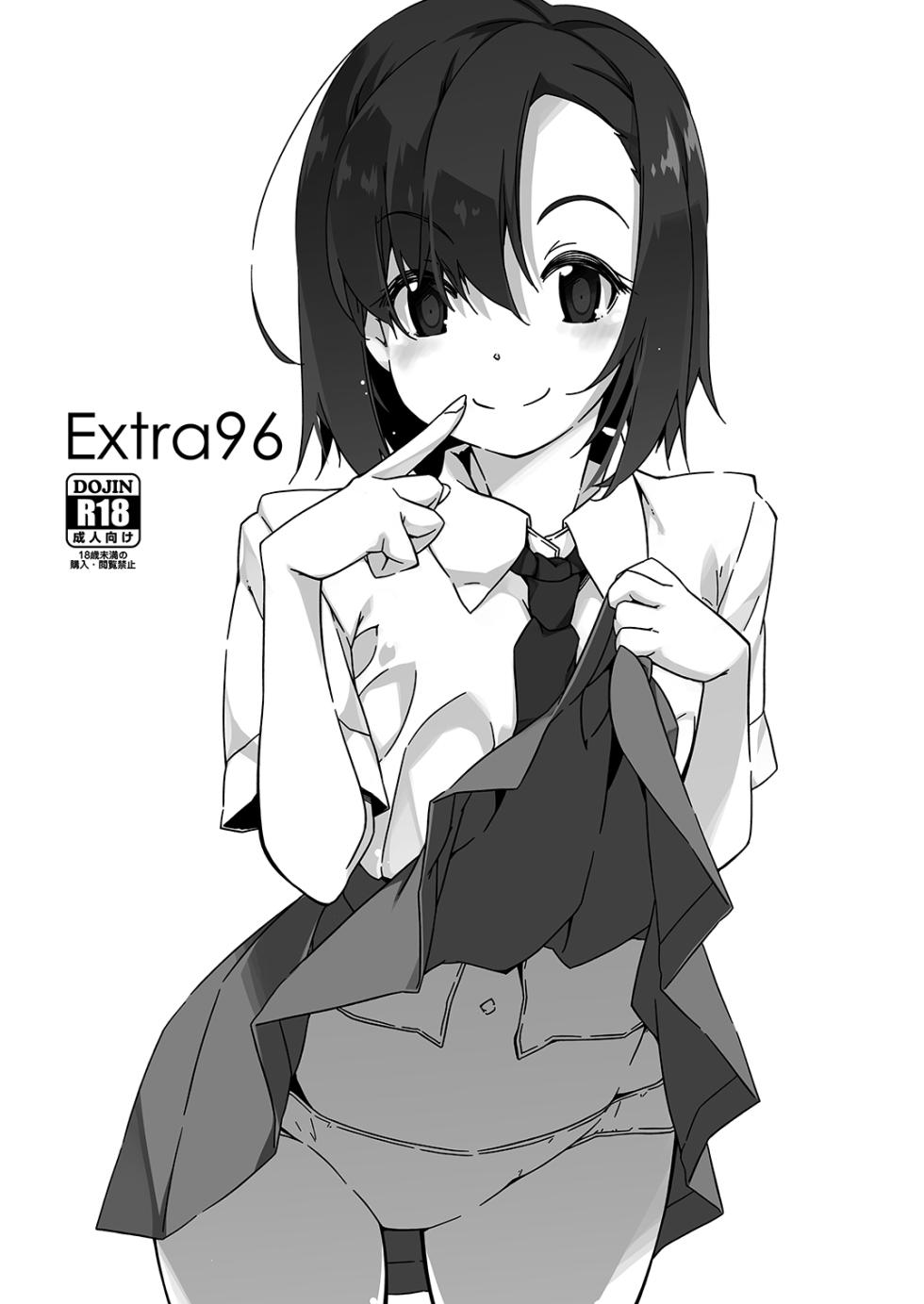 [Angyadow (Shikei)] Extra 96 [Digital] - Page 1