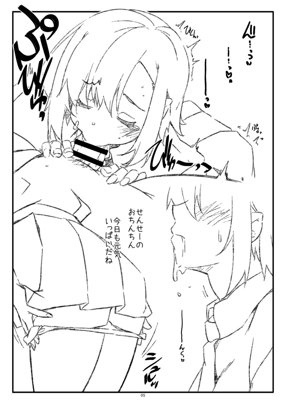 [Angyadow (Shikei)] Extra 96 [Digital] - Page 5