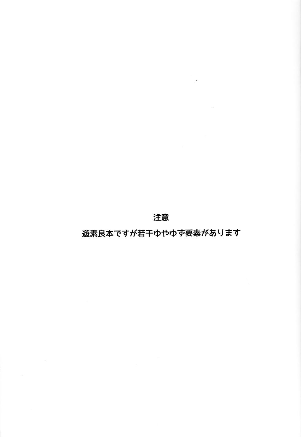 (Sennen Battle Phase 12) [Togijiru (Togi)] LOVEDOLL OF THE SUBSTITUTION (Yu-Gi-Oh! ARC-V) - Page 2