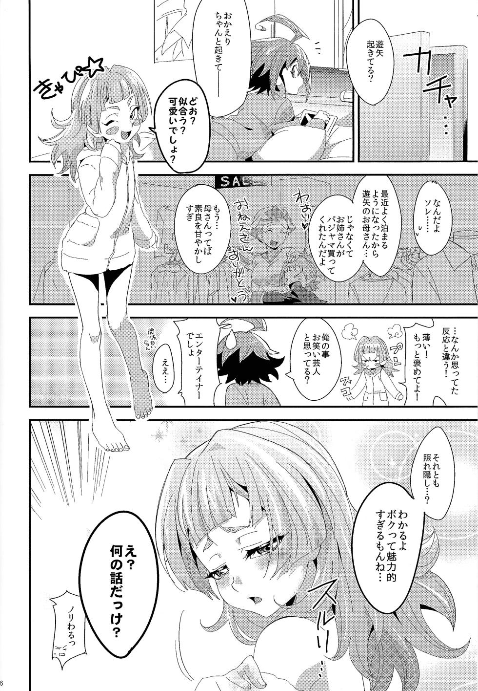 (Sennen Battle Phase 12) [Togijiru (Togi)] LOVEDOLL OF THE SUBSTITUTION (Yu-Gi-Oh! ARC-V) - Page 4