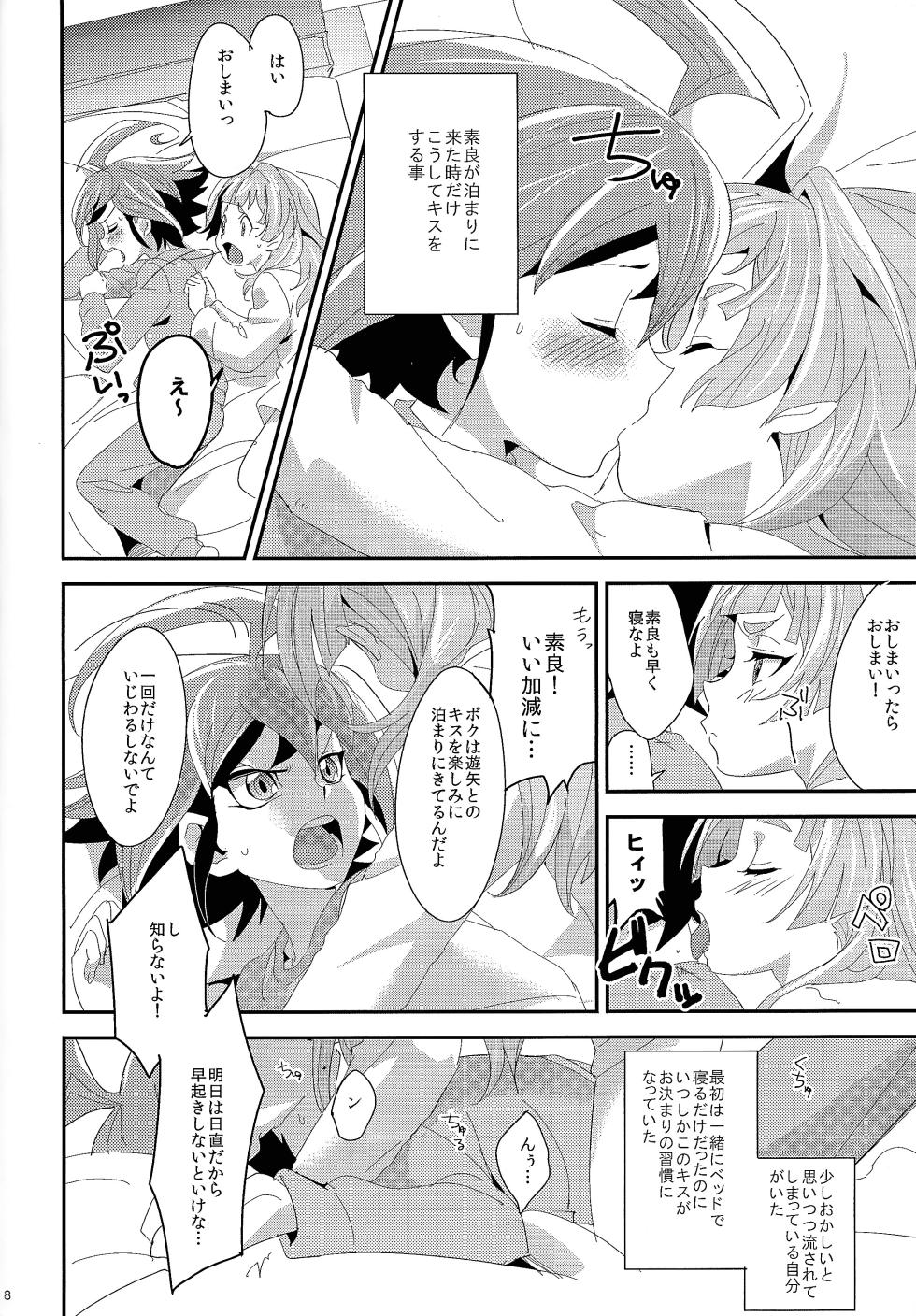 (Sennen Battle Phase 12) [Togijiru (Togi)] LOVEDOLL OF THE SUBSTITUTION (Yu-Gi-Oh! ARC-V) - Page 6