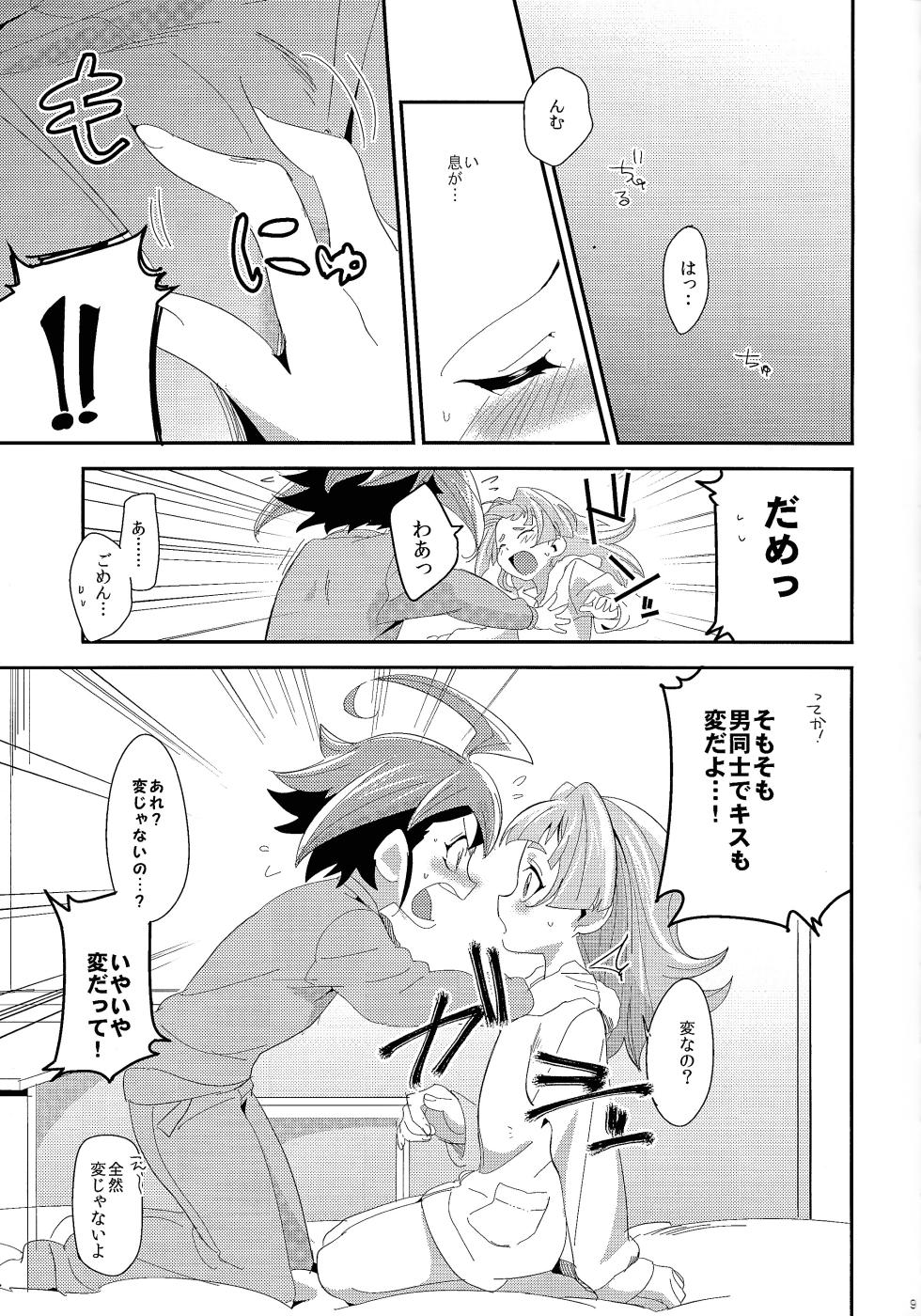 (Sennen Battle Phase 12) [Togijiru (Togi)] LOVEDOLL OF THE SUBSTITUTION (Yu-Gi-Oh! ARC-V) - Page 7