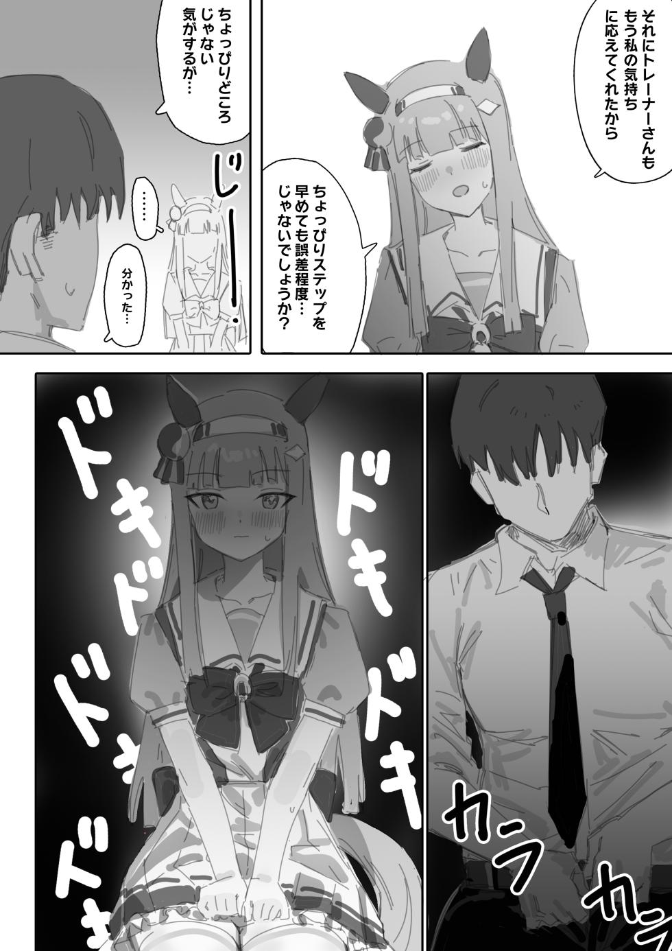 [Awei] Muramura Zenpen + Kouhen (Uma Musume Pretty Derby) [Japanese] - Page 15