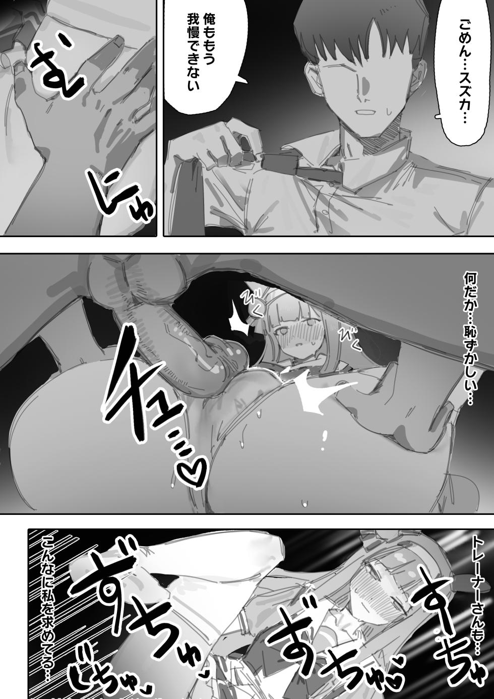 [Awei] Muramura Zenpen + Kouhen (Uma Musume Pretty Derby) [Japanese] - Page 21