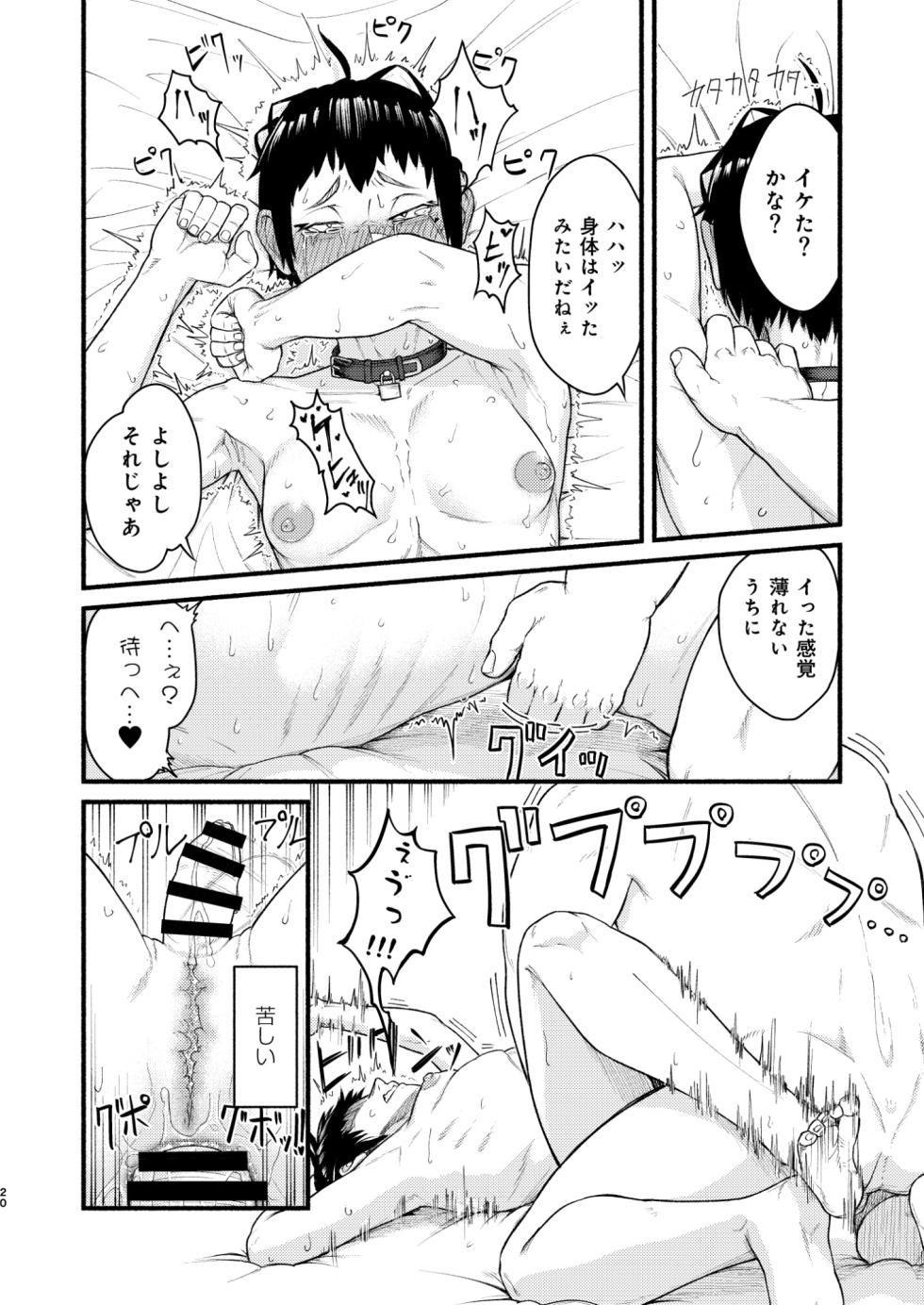 [Bokushou (Sumi C)] MHD-03 - Page 20