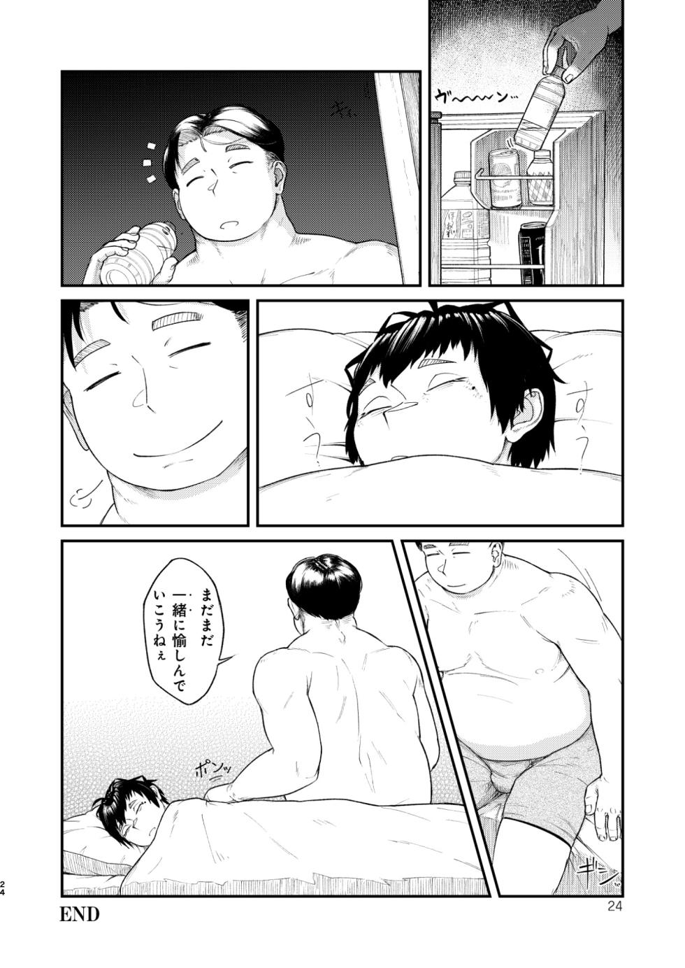 [Bokushou (Sumi C)] MHD-03 - Page 24
