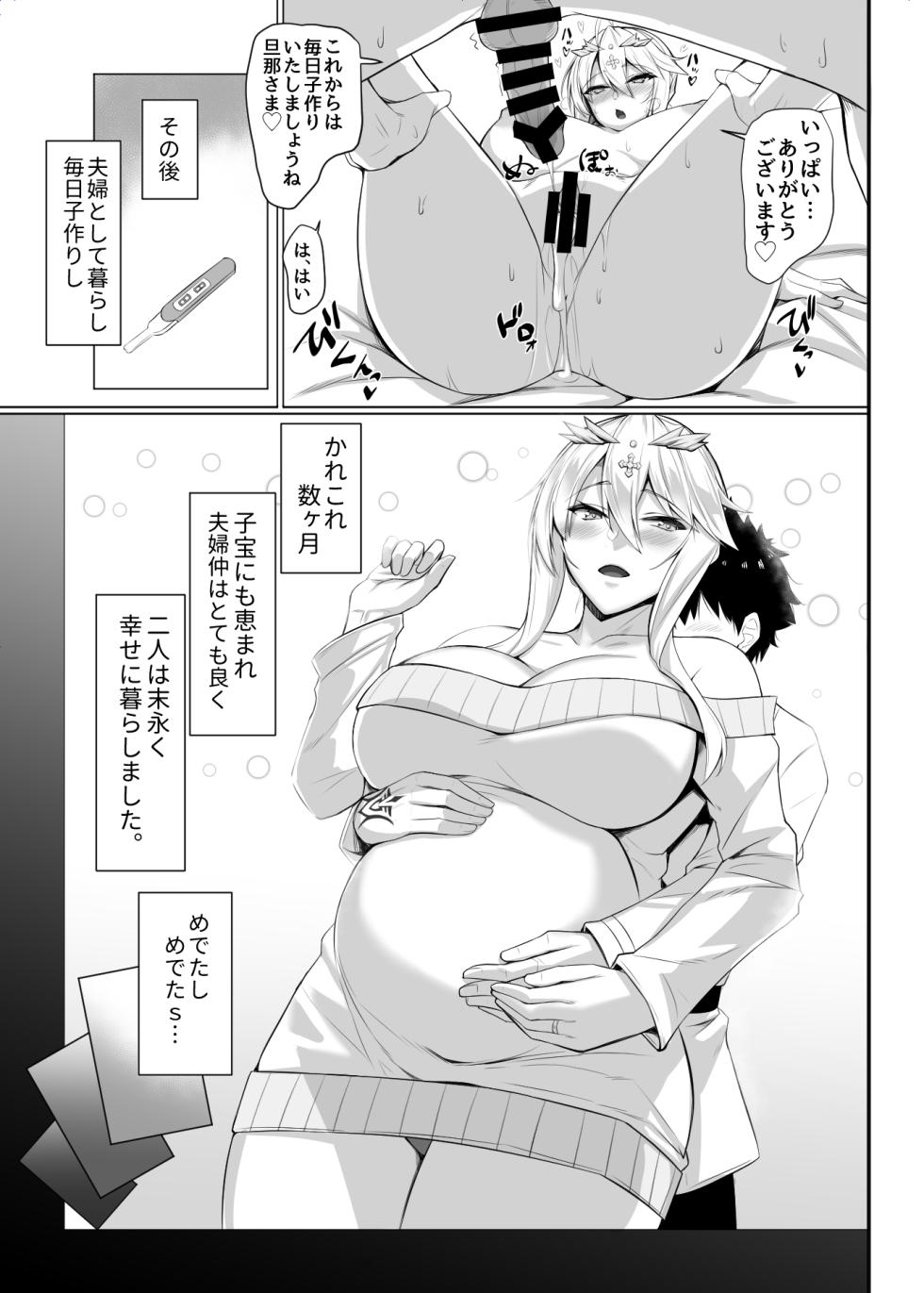 [Kuroshiro Desire (Akitsuki Karasu)] Tokuiten Yobai Suki Suki Daichuki Ue Chichi Ue (Fate/Grand Order) [Digital] - Page 14