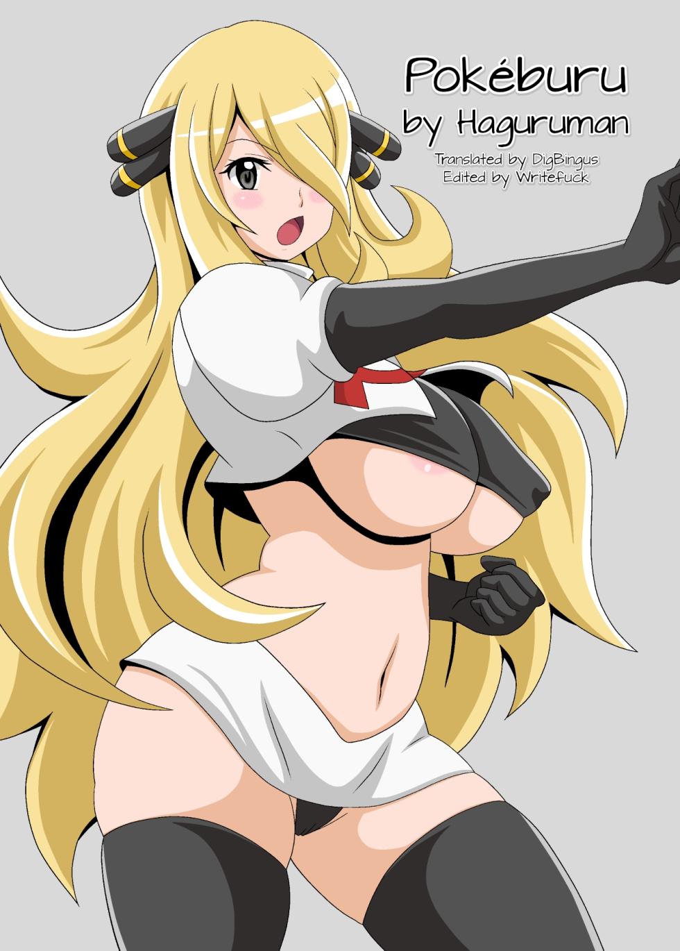 [Haguruman (Koutarosu)] Pokeburu (Pokémon Diamond and Pearl) [Digital] (English) - Page 2