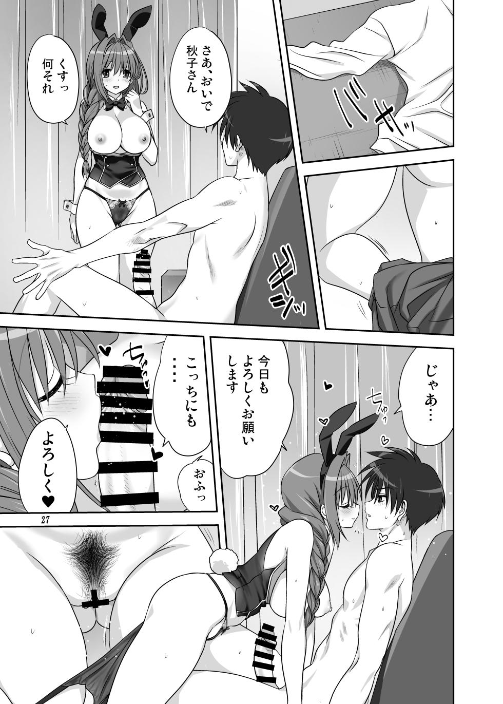 [Mitarashi Club (Mitarashi Kousei)] Akiko-san to Issho 30 (Kanon) [Digital] - Page 26