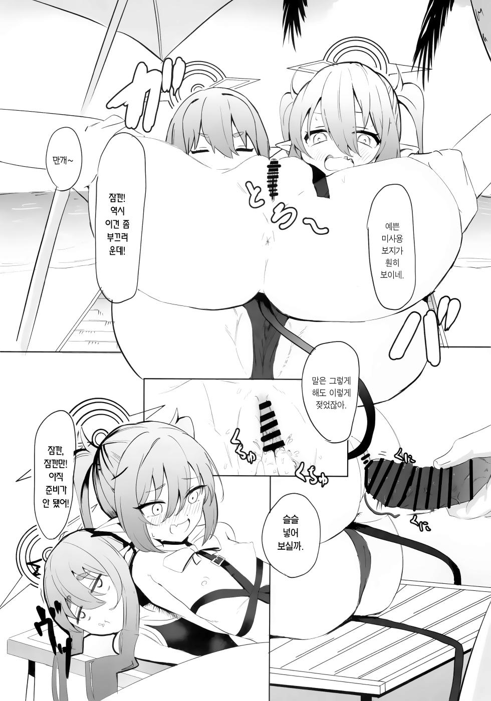 (C104) [Yaki Teishoku 2-gou (Mother Kiisuke)] Shupogaki Umi e Iku | 철도가키 바다에 가다 (Blue Archive) [Korean] [Team Edge] - Page 15
