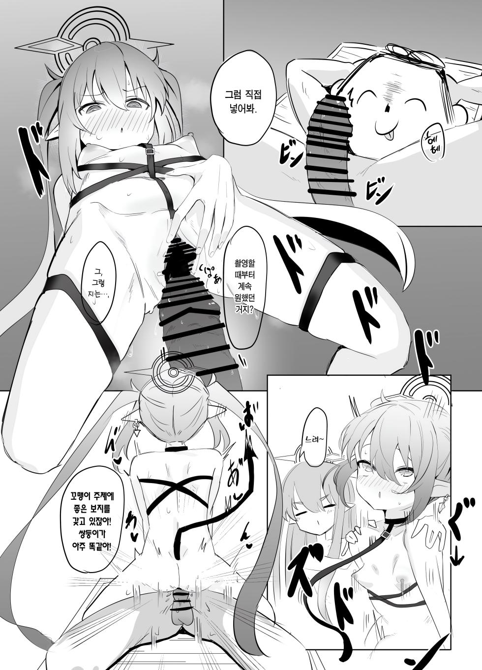 (C104) [Yaki Teishoku 2-gou (Mother Kiisuke)] Shupogaki Umi e Iku | 철도가키 바다에 가다 (Blue Archive) [Korean] [Team Edge] - Page 18
