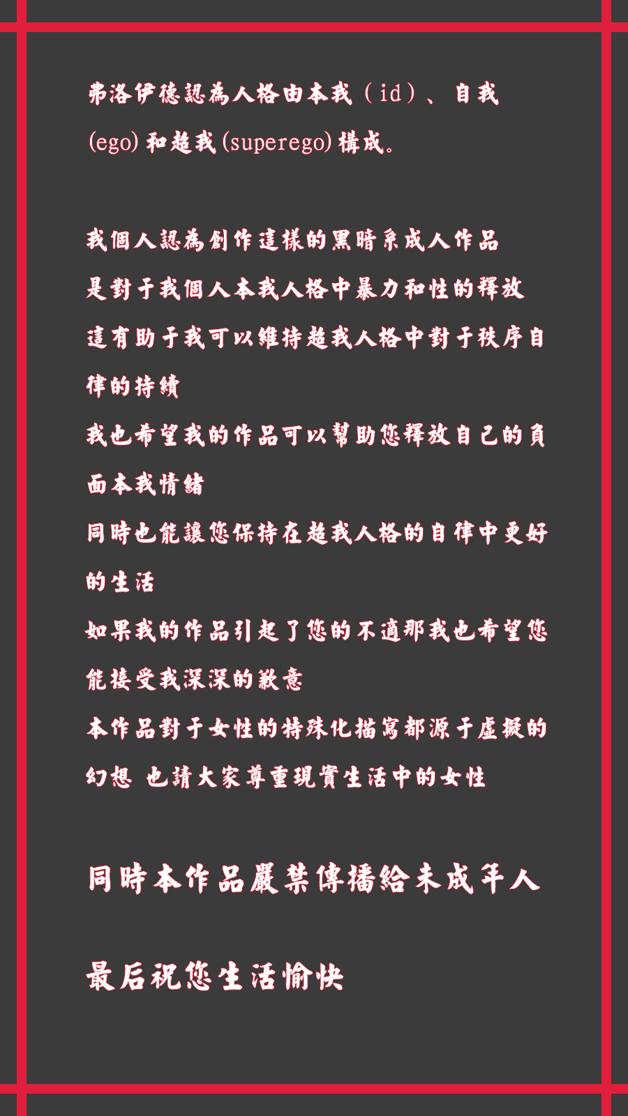 Li Xianer - Page 27