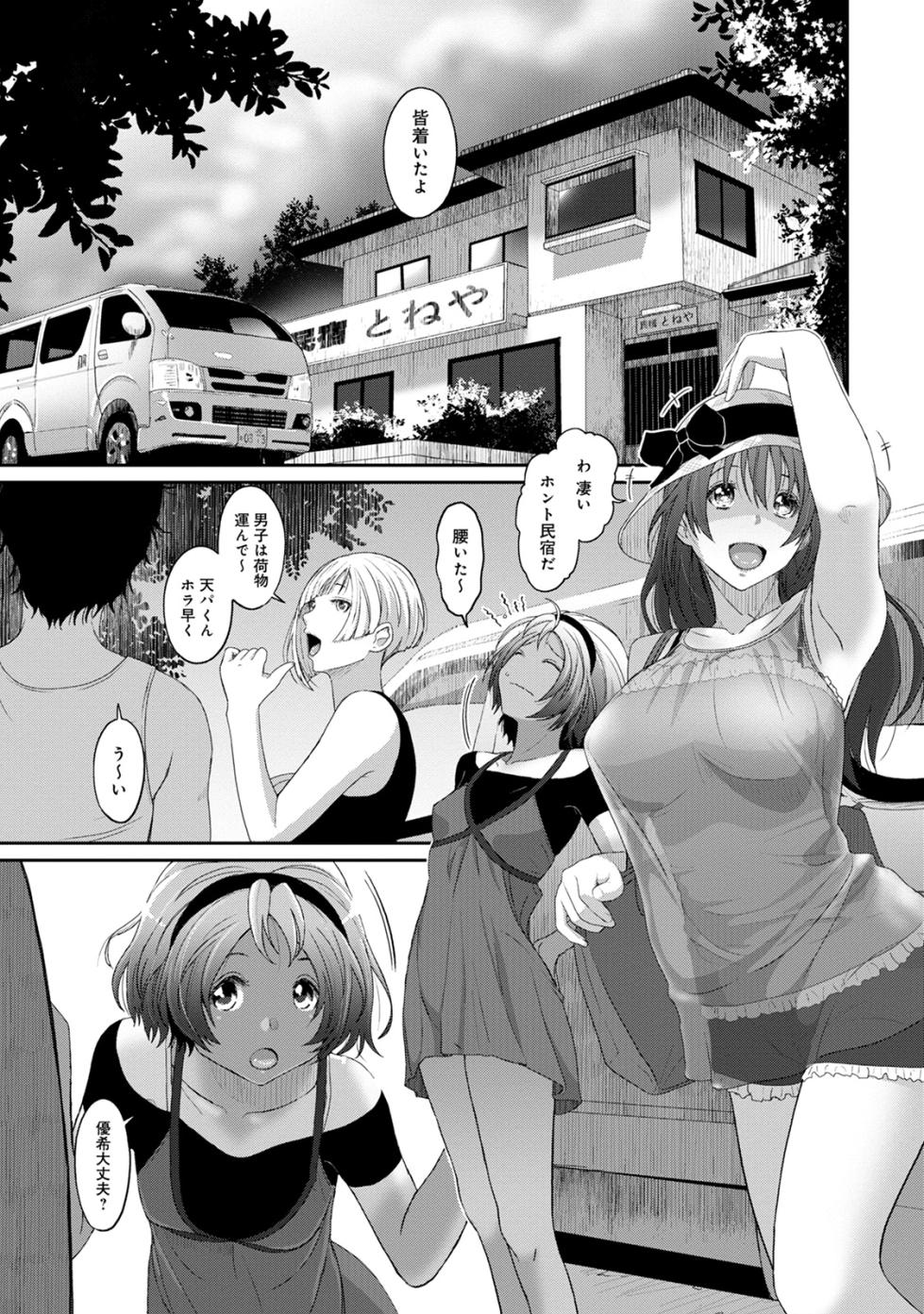 [Ryoh-zoh] Rarefure 02 - Page 5