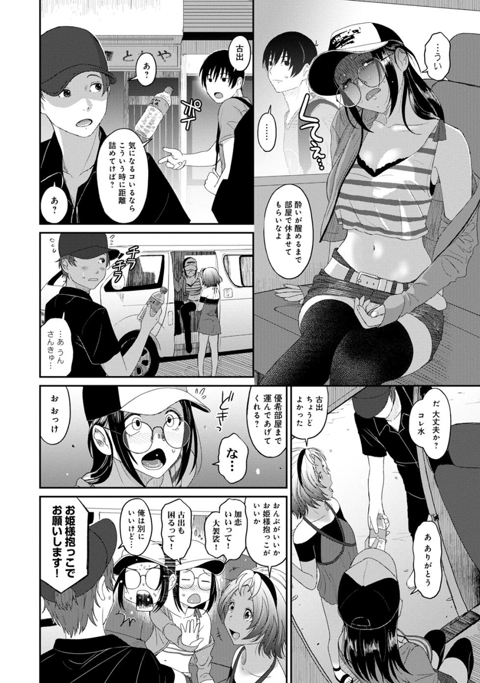 [Ryoh-zoh] Rarefure 02 - Page 6