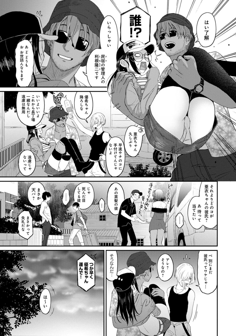[Ryoh-zoh] Rarefure 02 - Page 7