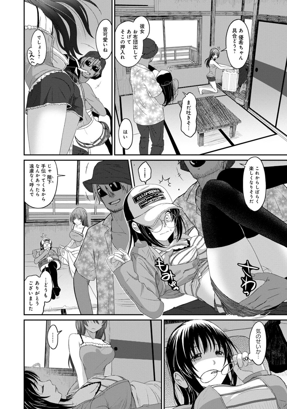 [Ryoh-zoh] Rarefure 02 - Page 8