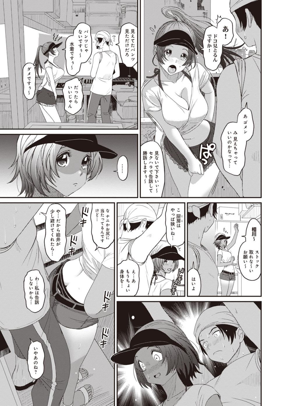 [Ryoh-zoh] Rarefure 02 - Page 29