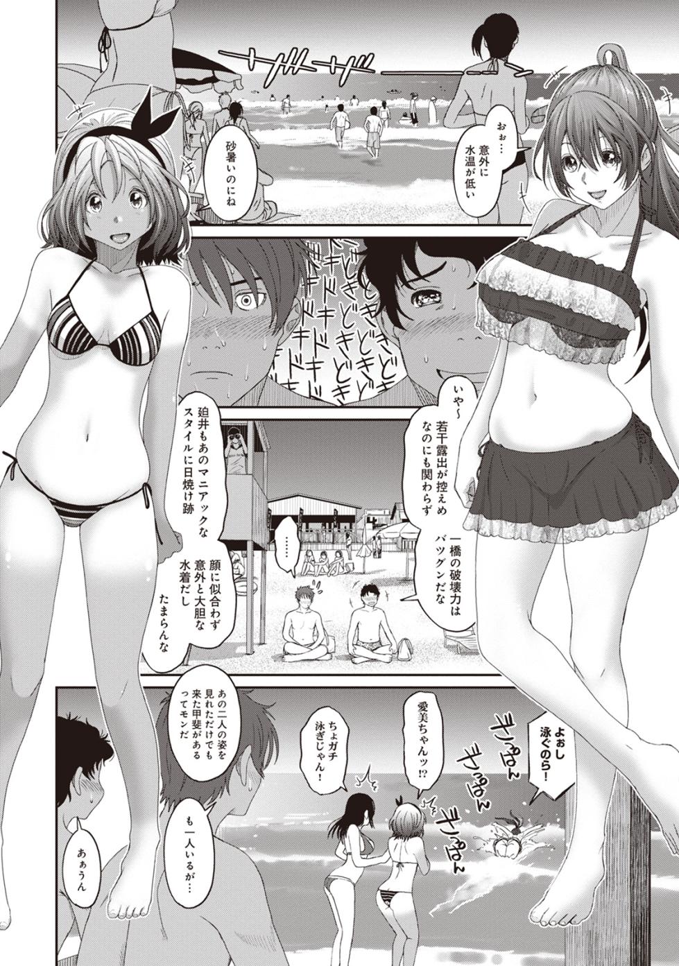 [Ryoh-zoh] Rarefure 02 - Page 32
