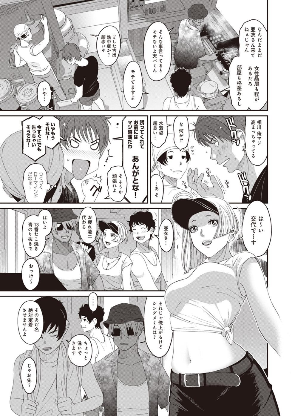[Ryoh-zoh] Rarefure 02 - Page 35