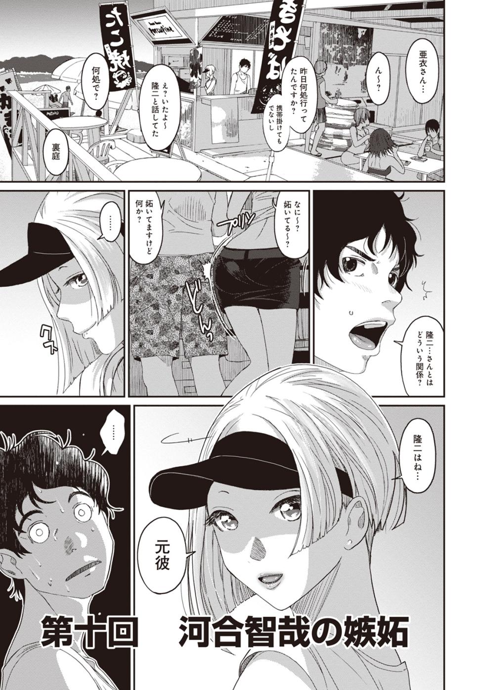 [Ryoh-zoh] Rarefure 02 - Page 37