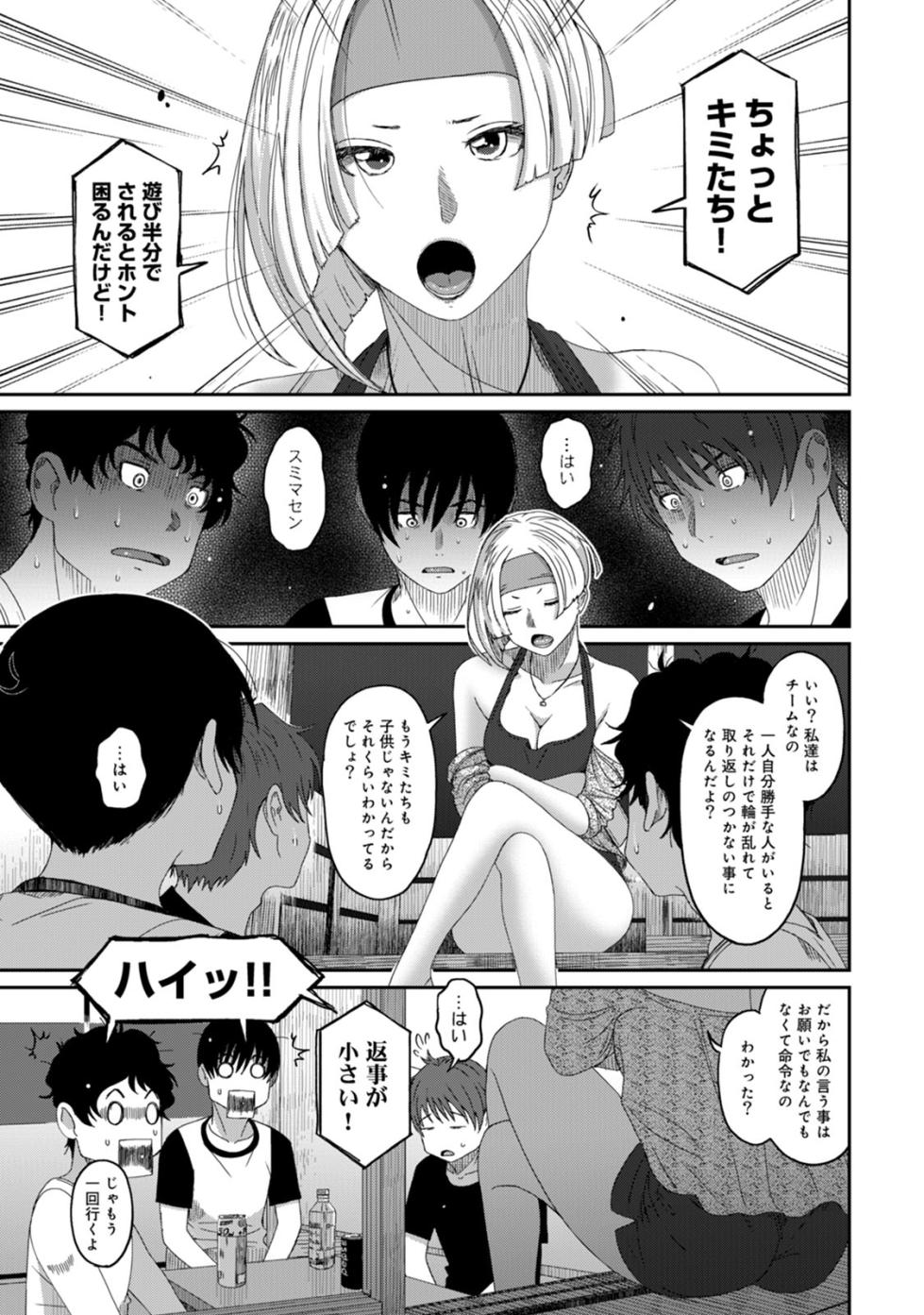 [Ryoh-zoh] Rarefure 03 - Page 5